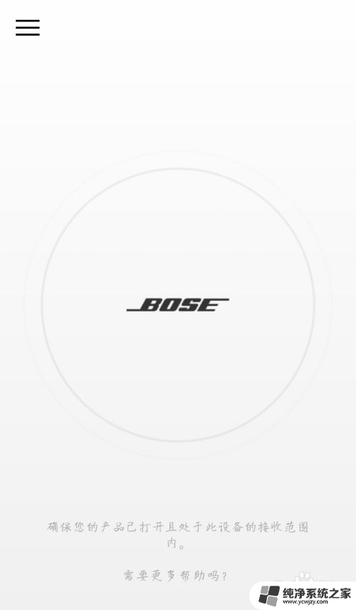 bose35蓝牙耳机配对 Bose耳机蓝牙连接教程