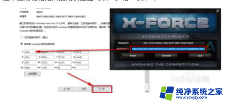 2019cad序列号和密钥激活码破解版 CAD2019序列号和产品密钥分享