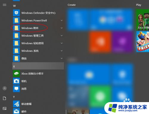 windows设置截图快捷键 win10截图快捷键修改方法