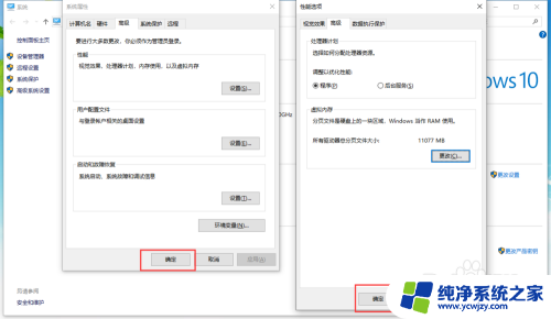 修改虚拟内存设置 Win10如何设置虚拟内存