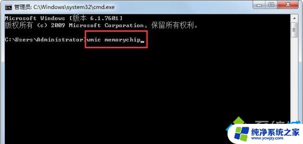 win7查看内存频率 win7如何查看内存条频率