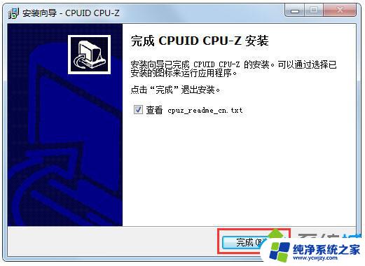 win7查看内存频率 win7如何查看内存条频率