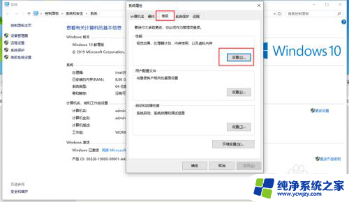 修改虚拟内存设置 Win10如何设置虚拟内存