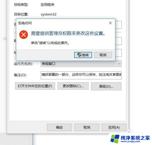 windows设置截图快捷键 win10截图快捷键修改方法