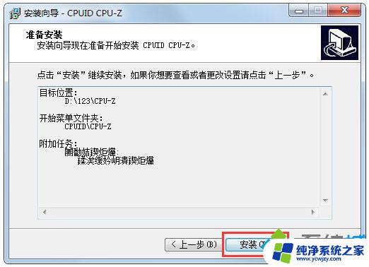 win7查看内存频率 win7如何查看内存条频率