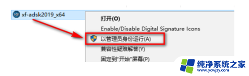 2019cad序列号和密钥激活码破解版 CAD2019序列号和产品密钥分享