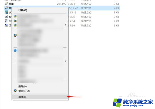 windows设置截图快捷键 win10截图快捷键修改方法