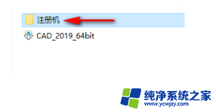 2019cad序列号和密钥激活码破解版 CAD2019序列号和产品密钥分享