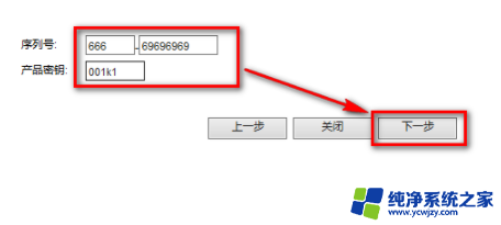 2019cad序列号和密钥激活码破解版 CAD2019序列号和产品密钥分享