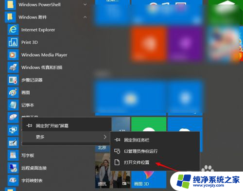 windows设置截图快捷键 win10截图快捷键修改方法