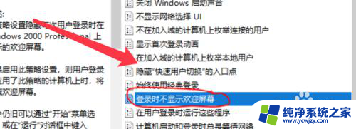 windows10跳过登录界面 win10如何关闭开机登录页面