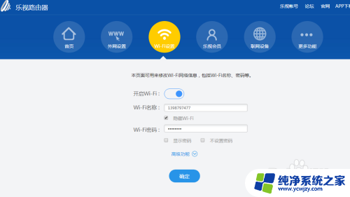 乐无线wifi上网登录 乐视路由器WiFi设置教程