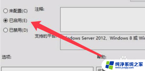 windows10跳过登录界面 win10如何关闭开机登录页面