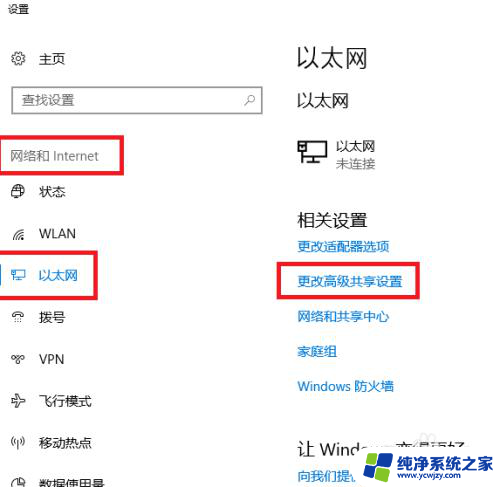 win10错误代码0x80070035 win10无法找到网络路径0x80070035错误