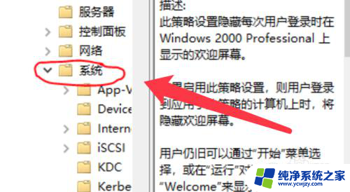 windows10跳过登录界面 win10如何关闭开机登录页面