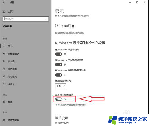 win10黑色桌面 win10桌面背景变成黑色怎么还原