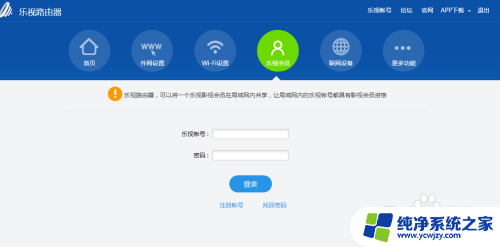 乐无线wifi上网登录 乐视路由器WiFi设置教程