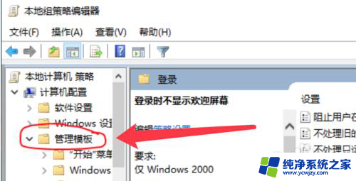 windows10跳过登录界面 win10如何关闭开机登录页面