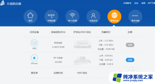 乐无线wifi上网登录 乐视路由器WiFi设置教程