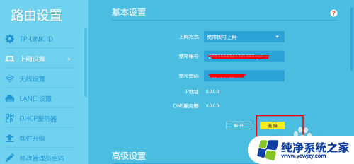 tp—link路由器怎么设置 TP LINK无线路由器设置教程