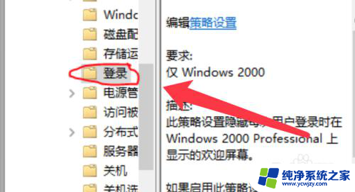 windows10跳过登录界面 win10如何关闭开机登录页面