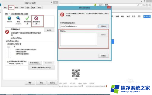 网页停止访问 无法连接网页该怎么解决