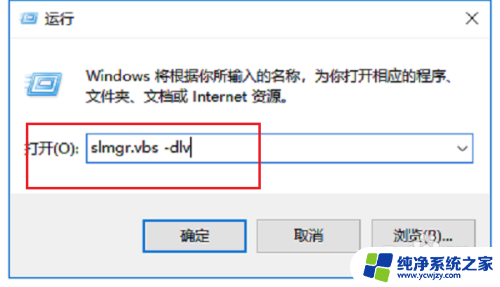 怎么知道win10是不是永久激活 win10系统激活有效期查看