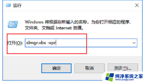 怎么知道win10是不是永久激活 win10系统激活有效期查看