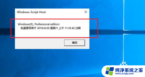 怎么知道win10是不是永久激活 win10系统激活有效期查看