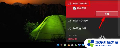 wifi密码换了电脑怎么重新连接 Win10修改WiFi密码后如何快速重新连接WiFi网络