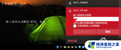 wifi密码换了电脑怎么重新连接 Win10修改WiFi密码后如何快速重新连接WiFi网络