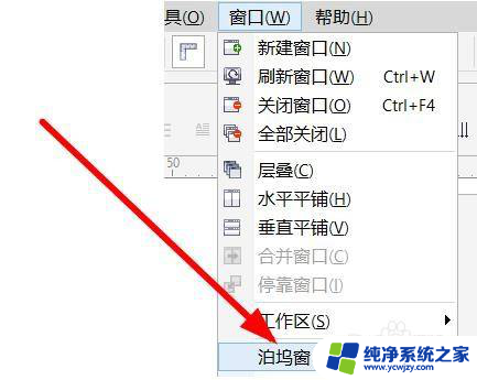 cdr默认字体怎么设置 CorelDRAW怎样设置默认字体