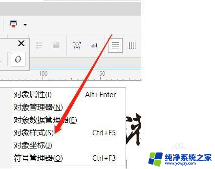 cdr默认字体怎么设置 CorelDRAW怎样设置默认字体