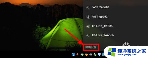 wifi密码换了电脑怎么重新连接 Win10修改WiFi密码后如何快速重新连接WiFi网络