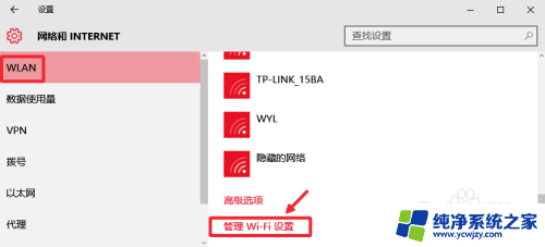 wifi密码换了电脑怎么重新连接 Win10修改WiFi密码后如何快速重新连接WiFi网络