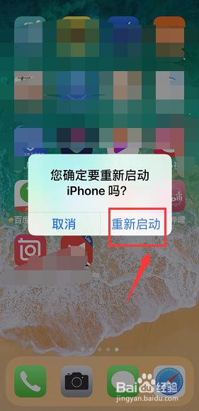 iphone无线局域网无法打开 苹果手机无线局域网开关打不开的解决方法