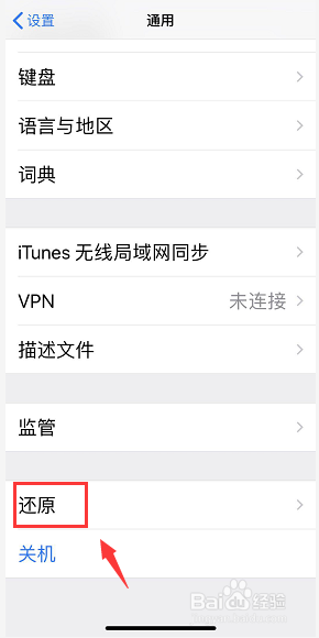 iphone无线局域网无法打开 苹果手机无线局域网开关打不开的解决方法