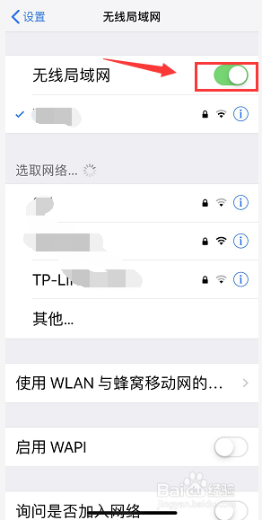 iphone无线局域网无法打开 苹果手机无线局域网开关打不开的解决方法