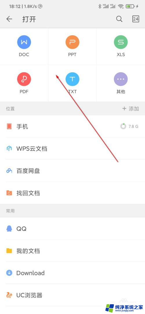 wps怎么更改文件名字 WPS Office文件名字修改教程