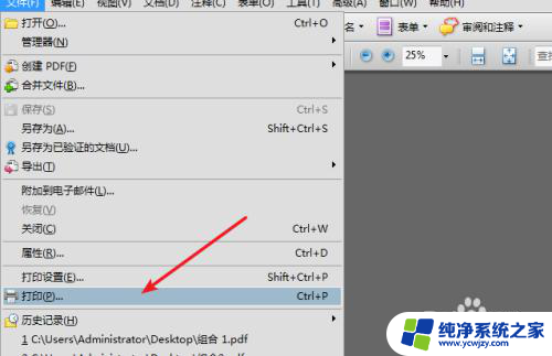 合并pdf页面大小不一样怎么办 pdf合并后大小不一致处理方法