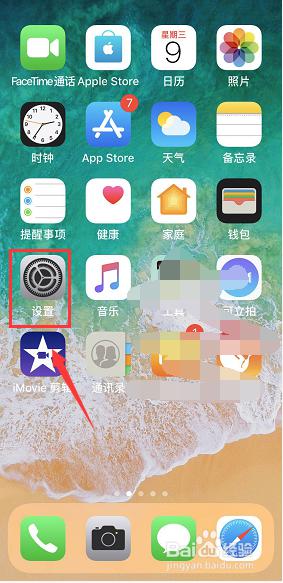 iphone无线局域网无法打开 苹果手机无线局域网开关打不开的解决方法