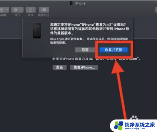 itunes怎么恢复iphone 苹果手机如何使用iTunes进行系统恢复