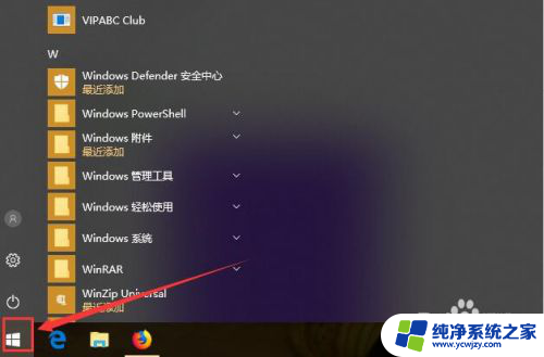 w10的控制面板在哪? win10系统控制面板快捷键是什么