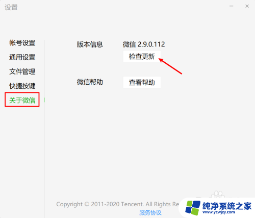 电脑里面怎么查看微信聊天记录 微信电脑版怎样保存聊天记录