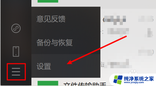 电脑里面怎么查看微信聊天记录 微信电脑版怎样保存聊天记录