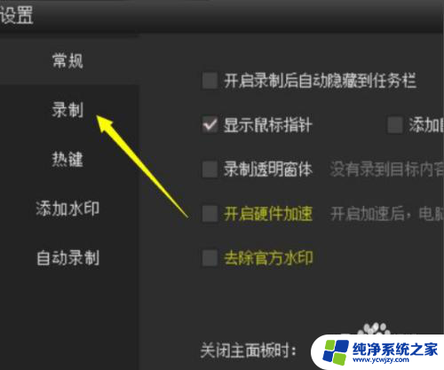 已经录好的视频没有声音怎么恢复 电脑录制视频声音丢失的解决方法