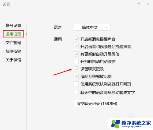 电脑里面怎么查看微信聊天记录 微信电脑版怎样保存聊天记录