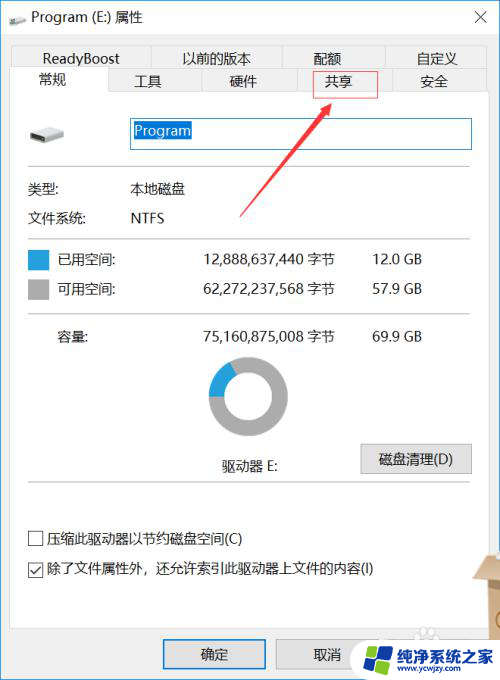 win10文件怎么共享给另一台电脑 如何在两台win10电脑之间实现文件夹共享