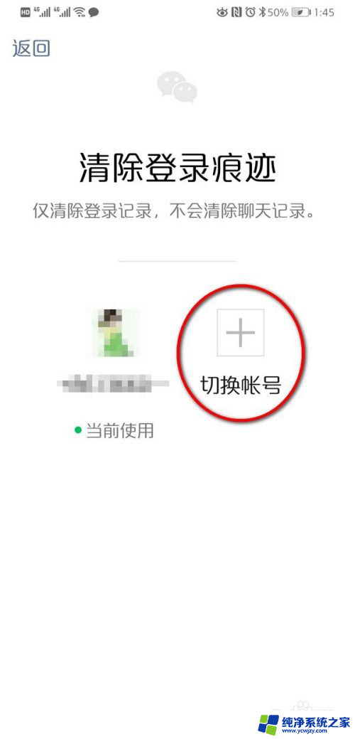 一个手机两个卡怎样弄两个微信 如何在双卡双待手机上同时使用两个微信账号