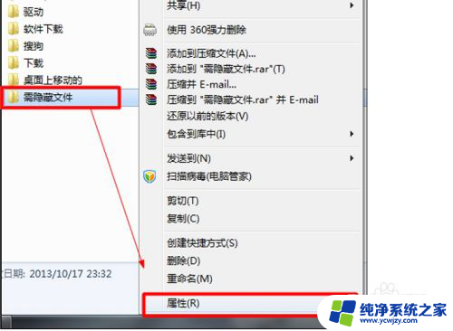 怎么显示电脑隐藏文件 隐藏文件设置方法